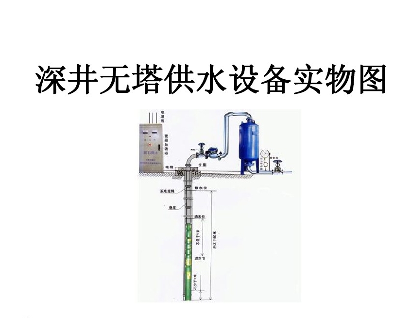 金湖县井泵无塔式供水设备